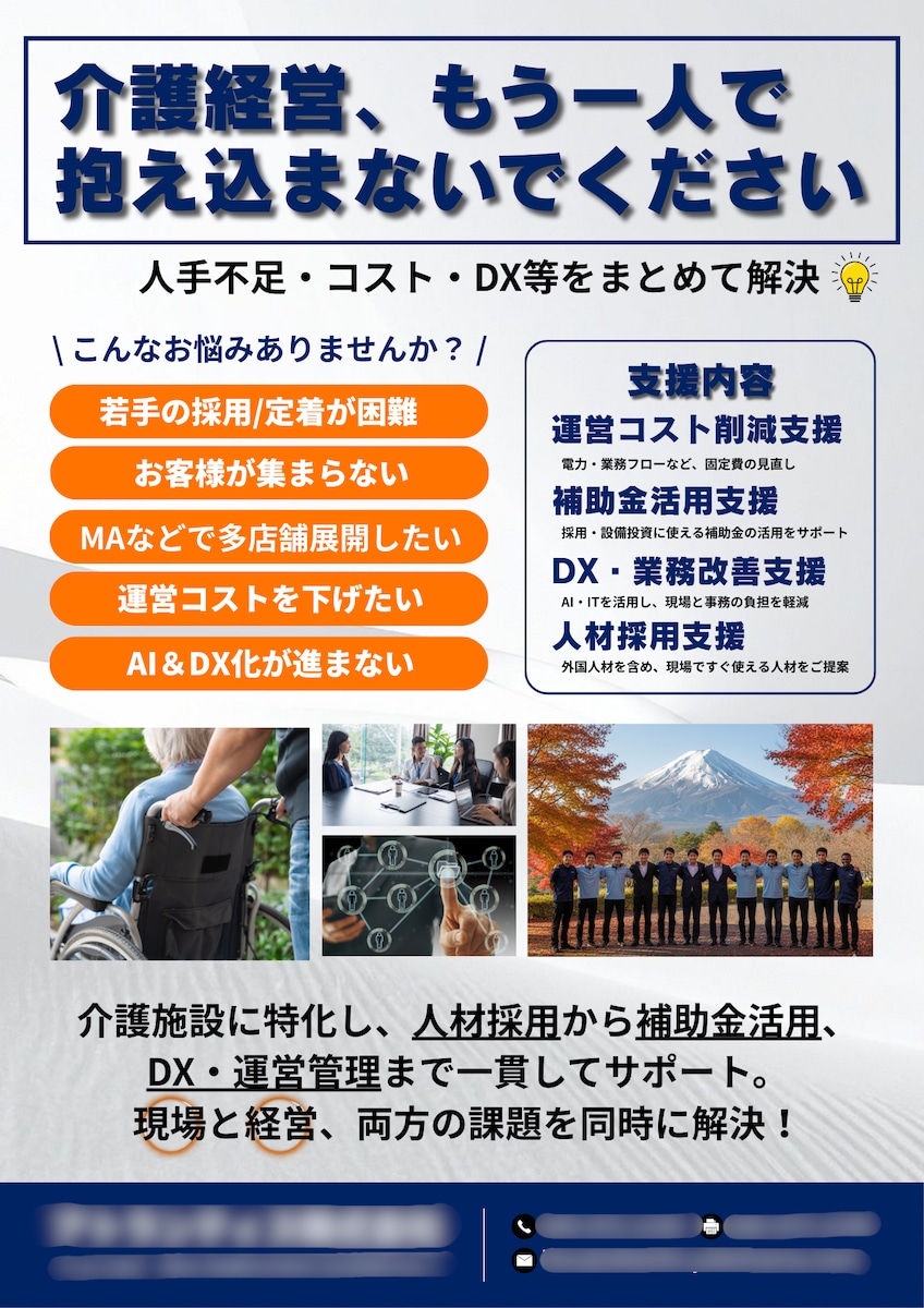 チラシ