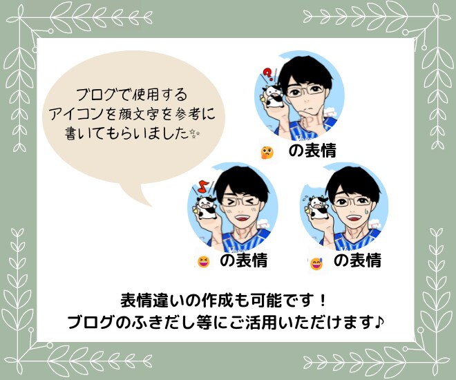 SNS・ブログ用アイコン