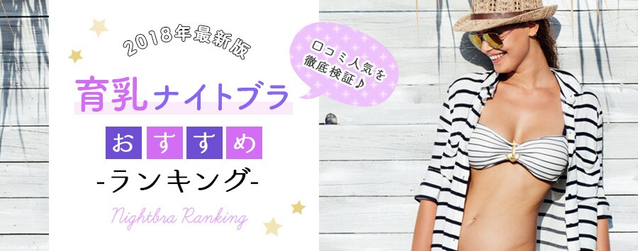 ランキングサイト様：ヘッダー画像