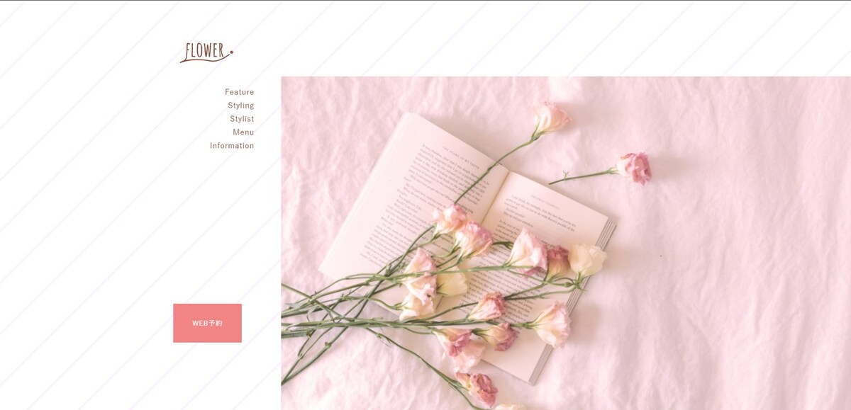 架空ヘアーサロン「Flower」のWebサイト作成