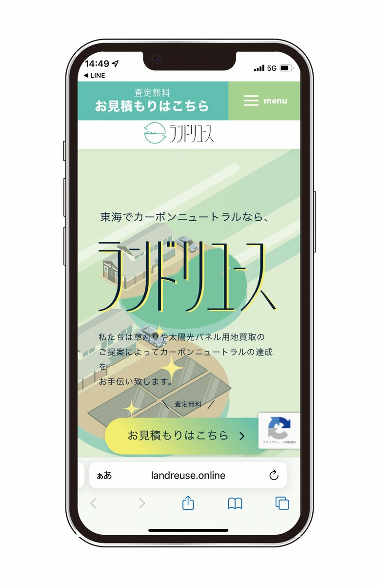 サービスサイトのデザイン