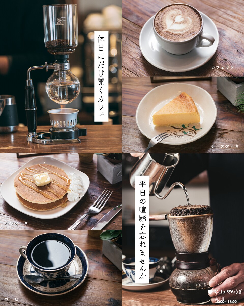 カフェでひといき