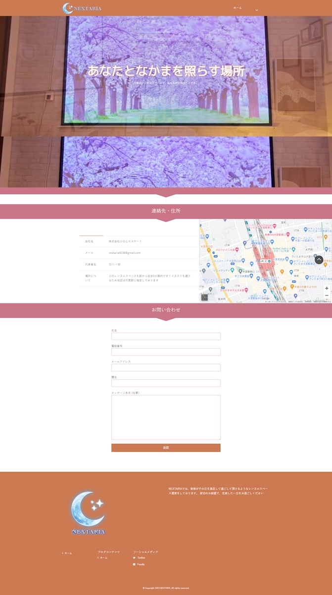 WEBサイトポートフォリオ