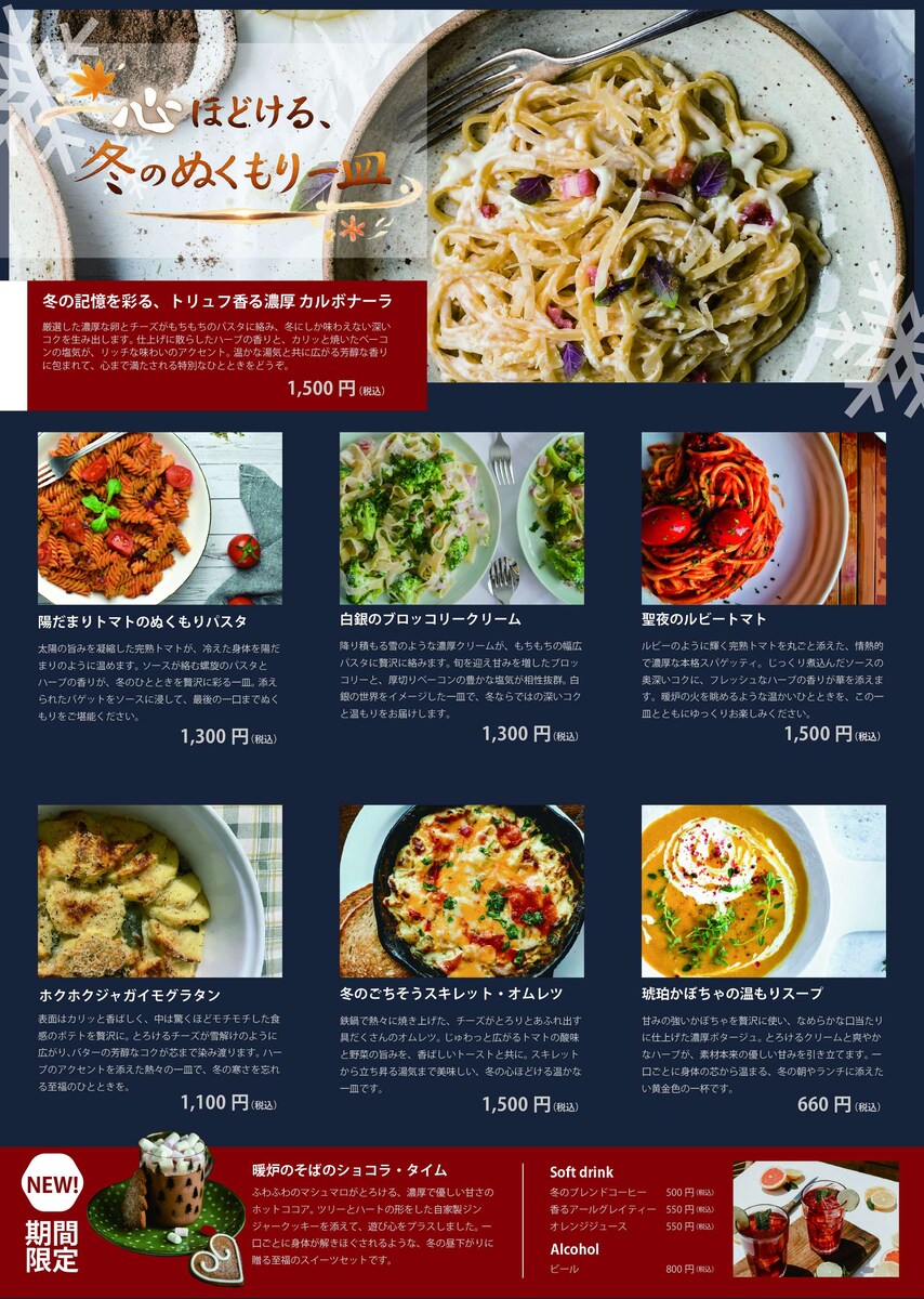 メニュー表