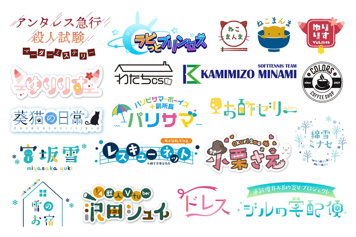 アイキャッチ、タイトル、ロゴまとめ