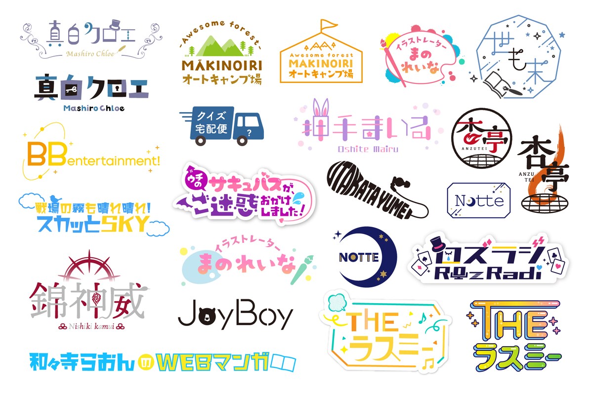 アイキャッチ、タイトル、ロゴまとめ
