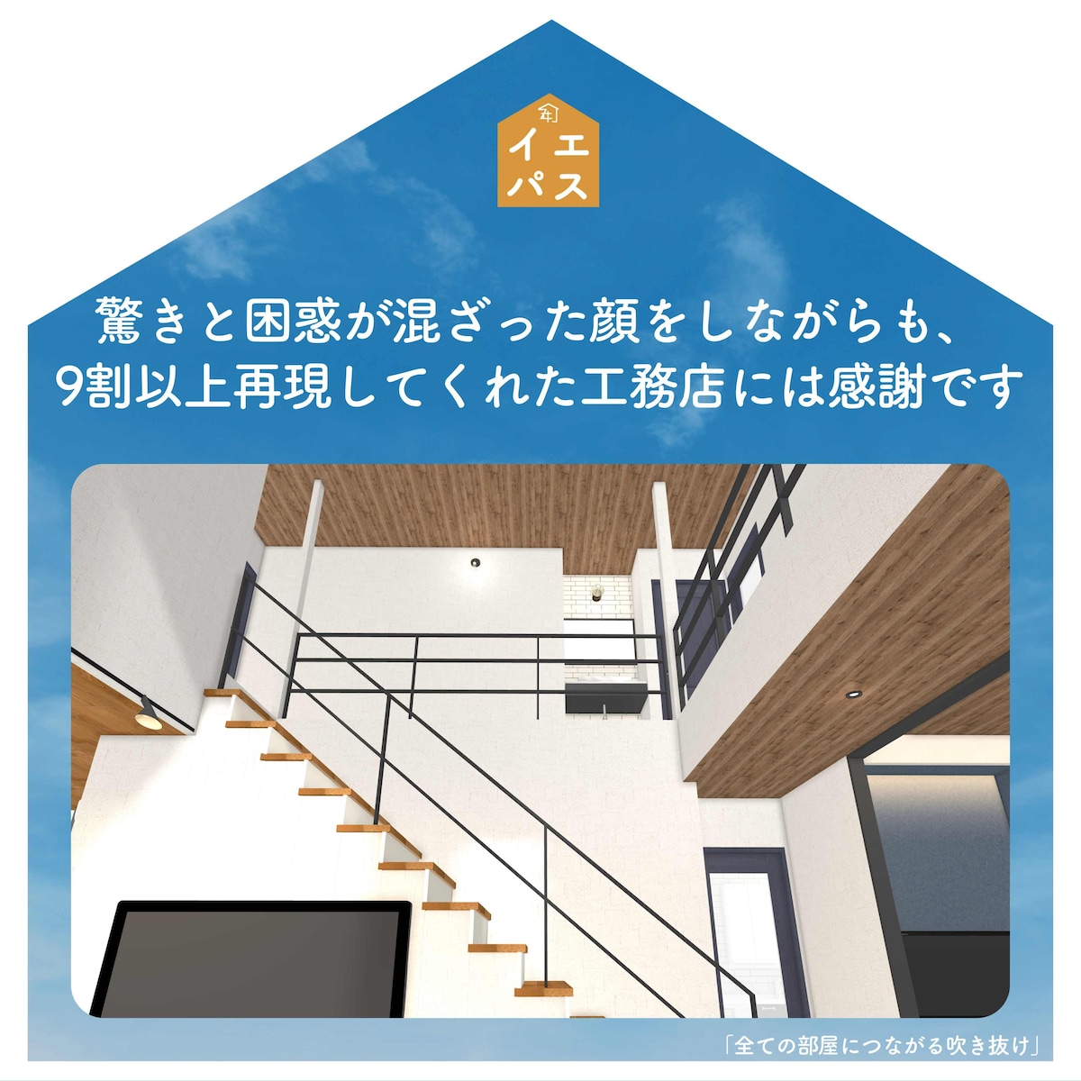 第9話「全ての部屋につながる吹き抜け」
