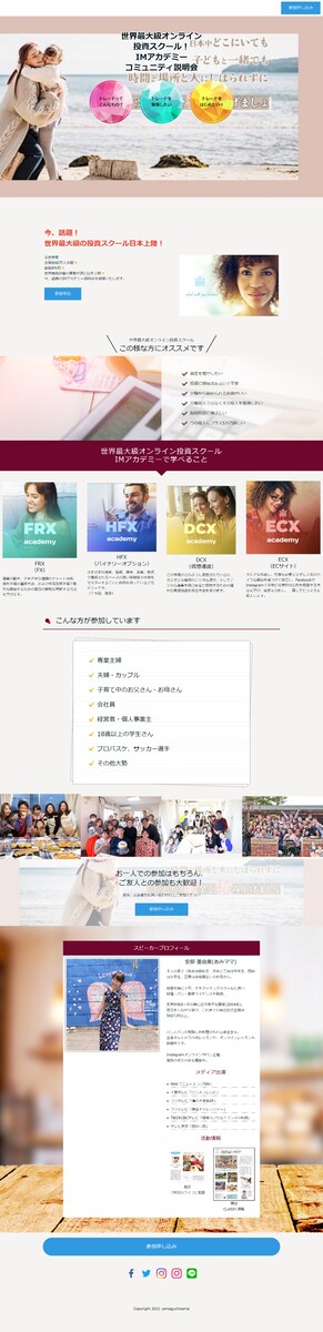 Wordpressオリジナルテーマでのサイト制作