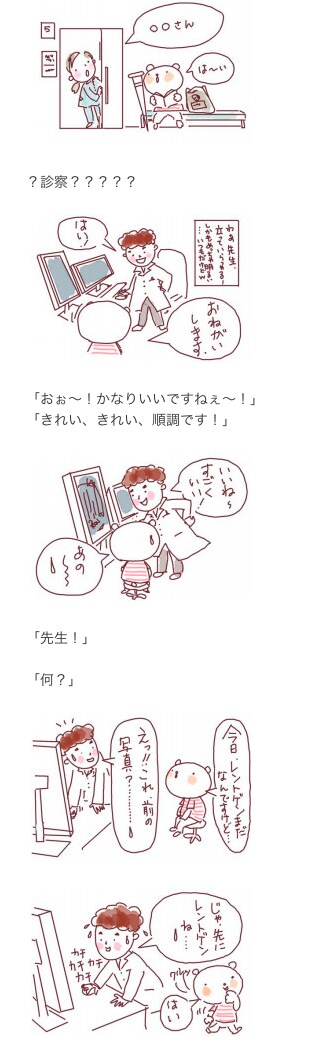 ブログ用イラストマンガ
