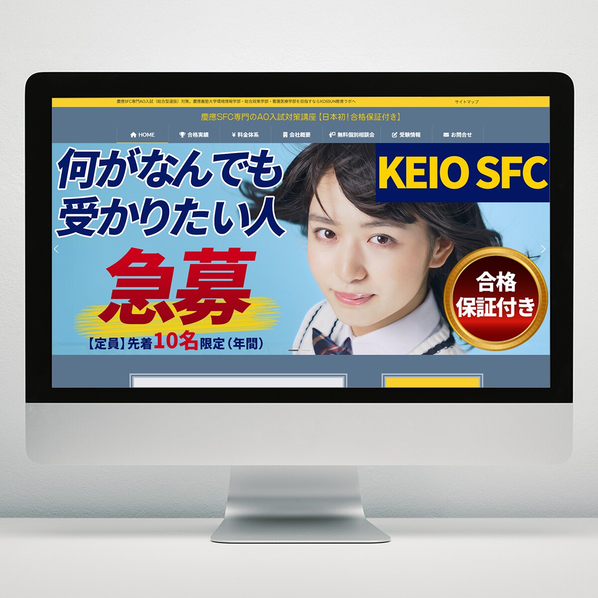 WEBデザイン作成