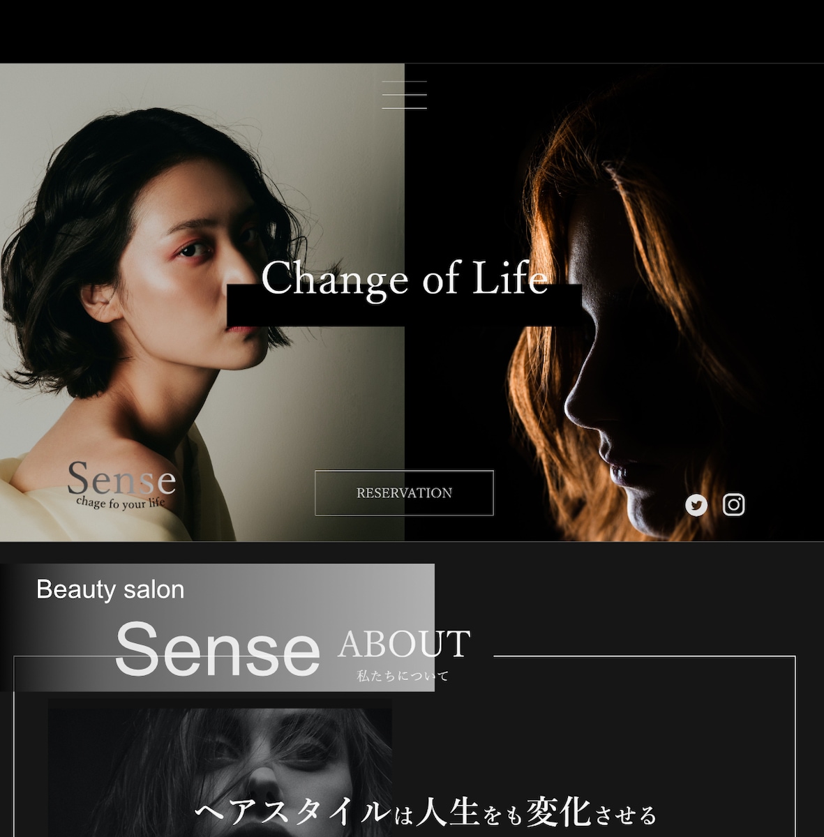 Senseホームページデザイン