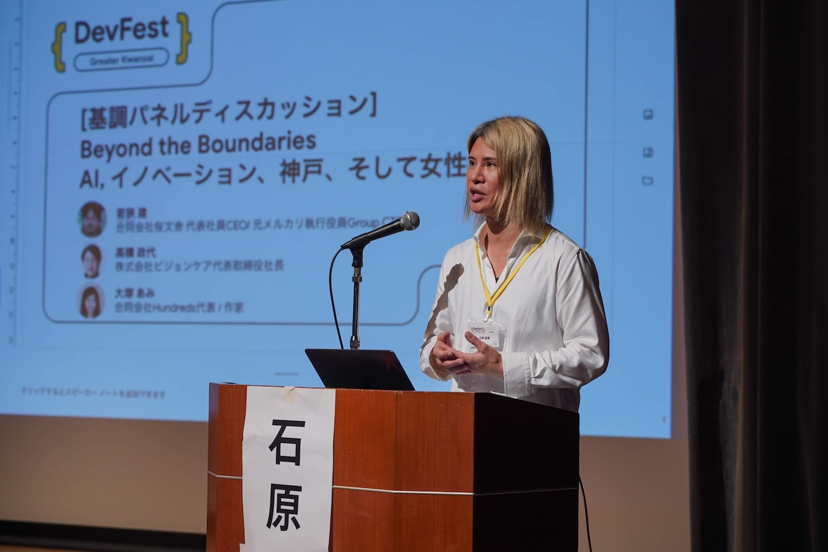 DevFest 2025 in Kwansai 出張撮影