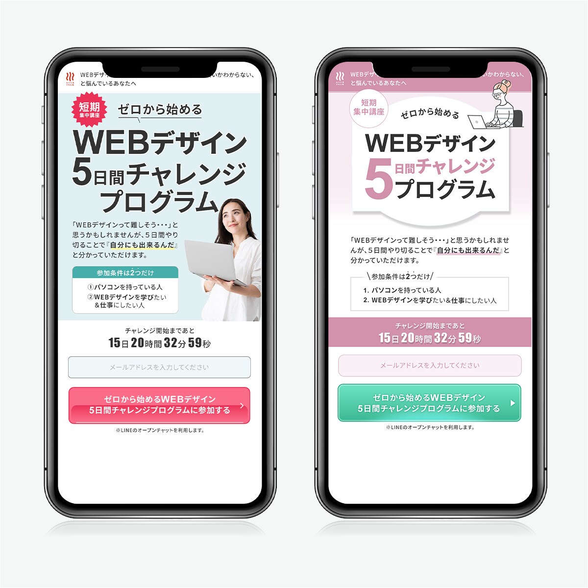 【キャンペーン】WEBデザイン/LP制作 FVのみサンプル