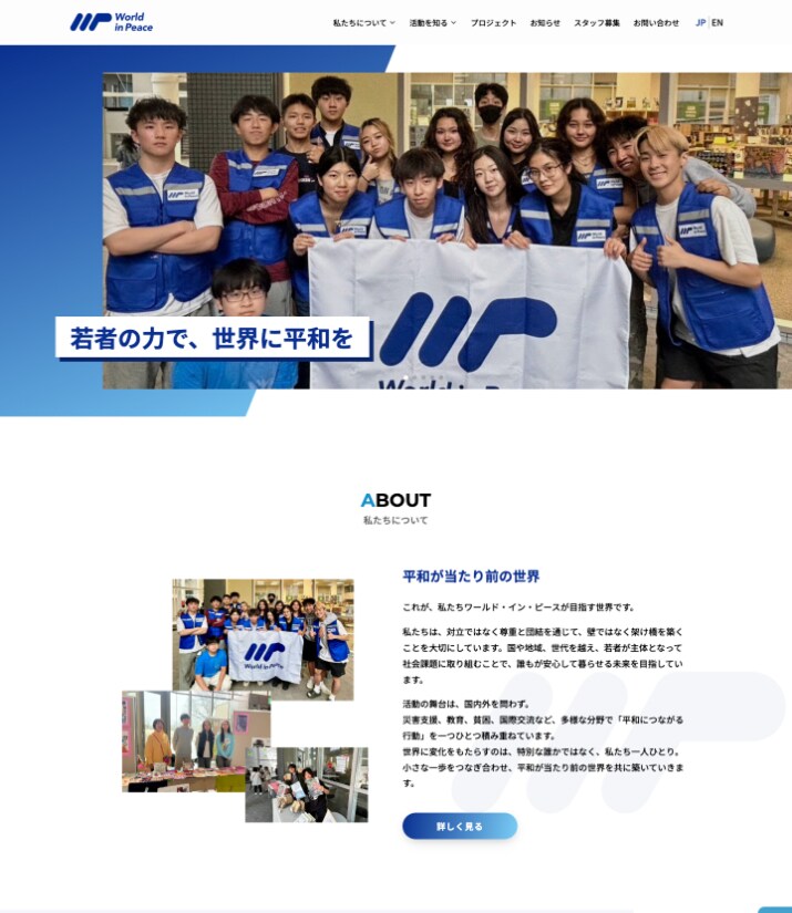 国際協力NGOホームページ