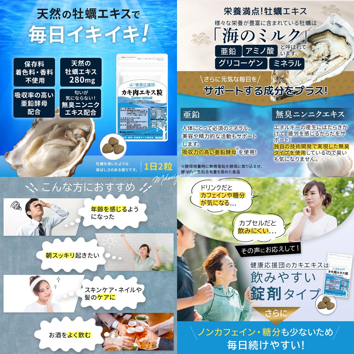 サプリメントの商品画像