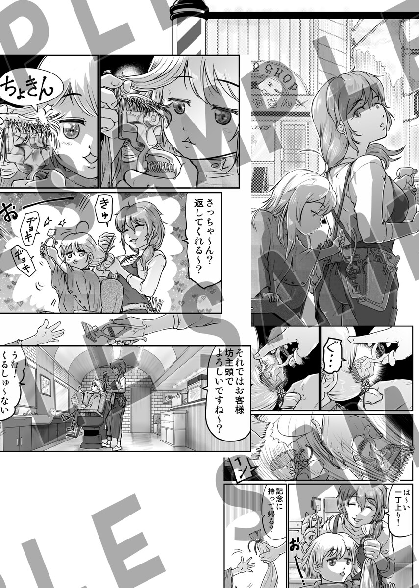 モノクロ漫画作成