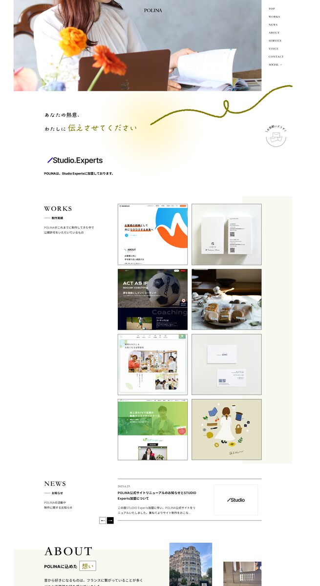 ポートフォリオサイト
