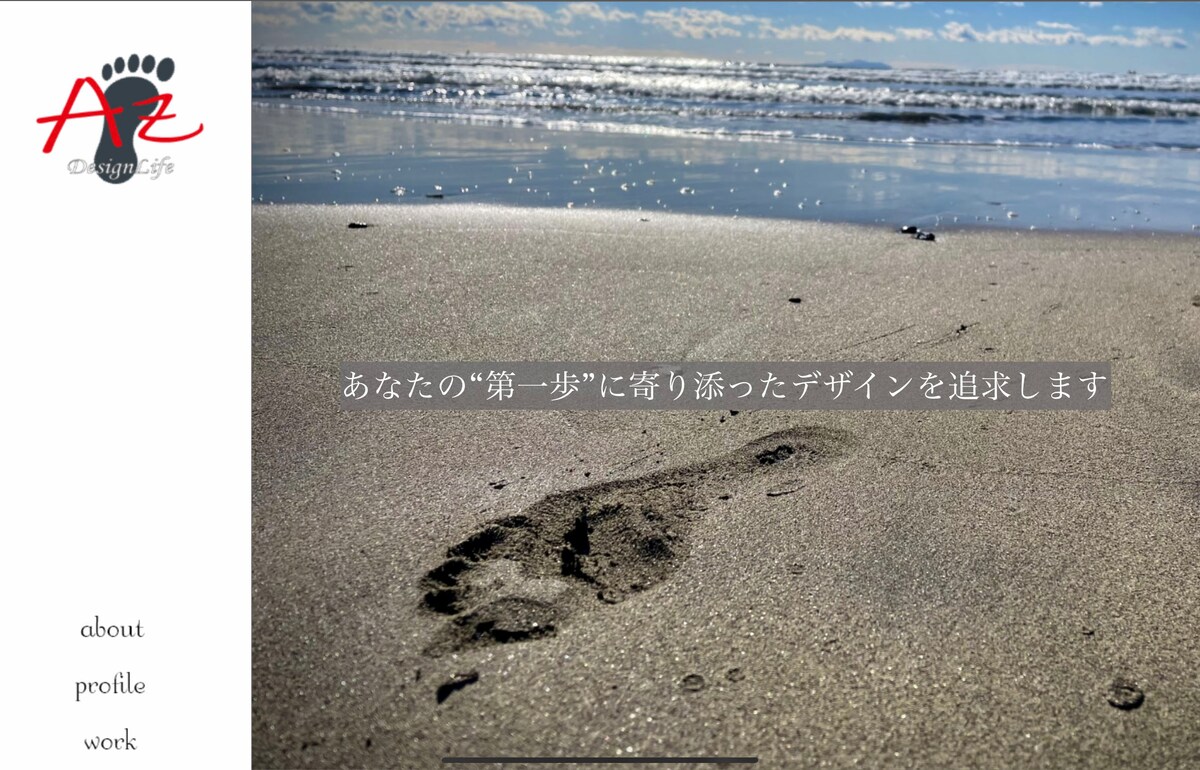 ポートフォリオサイト