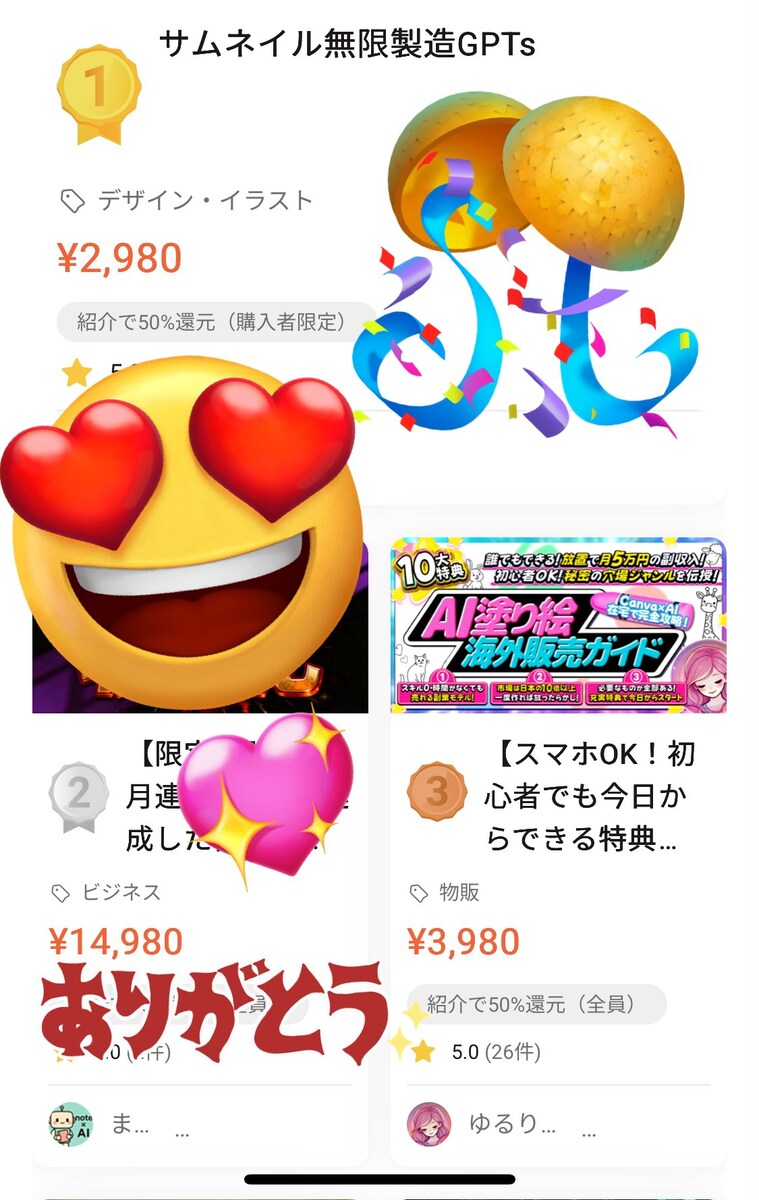総合ランキング３位