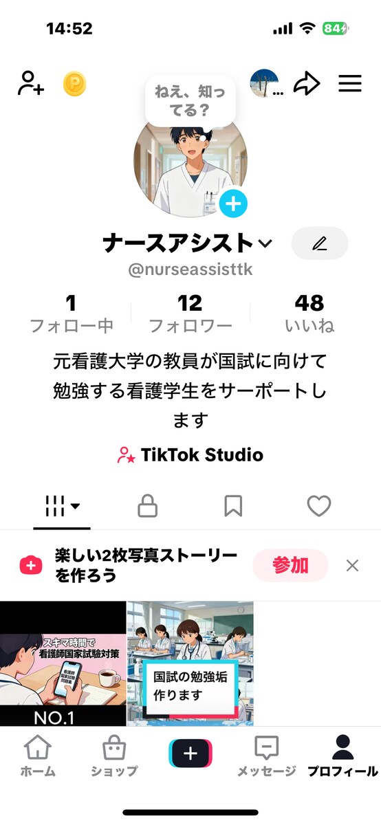 看護師国家試験対策のサポート