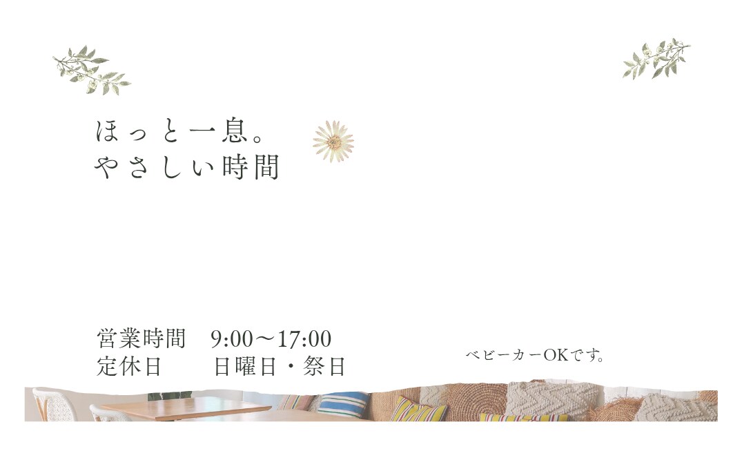 架空のカフェのショップカード　裏