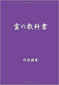 著書(2冊目)