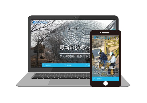 コーポレートサイト制作