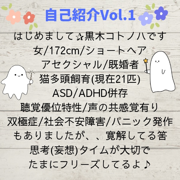 自己紹介v.1 タップして見てくださいね♫