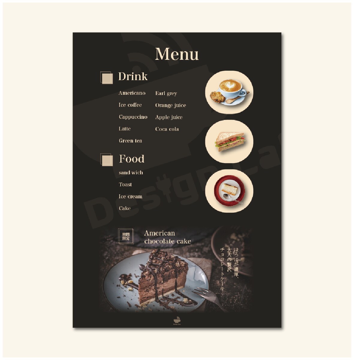 カフェのメニュー表