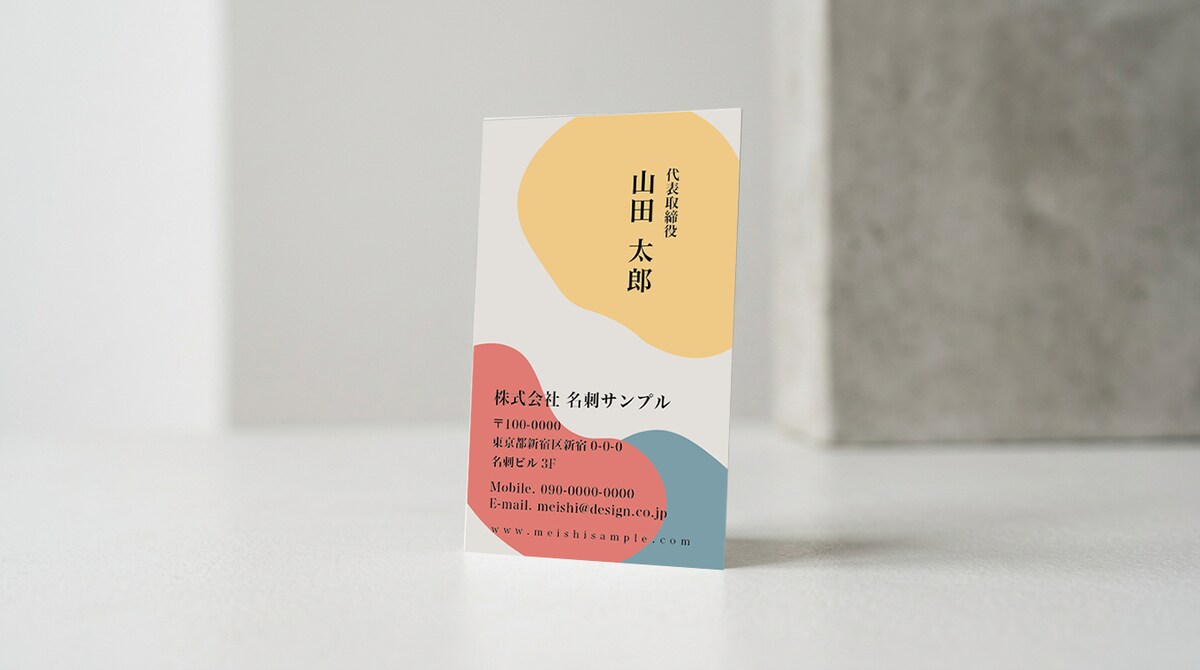 【自主制作】名刺