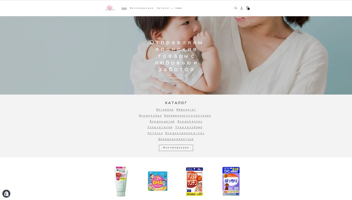 海外に向けたShopifyのECサイトを構築いたしました。