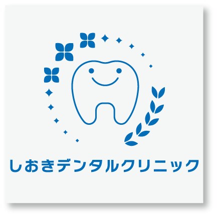 しおきデンタルクリニック