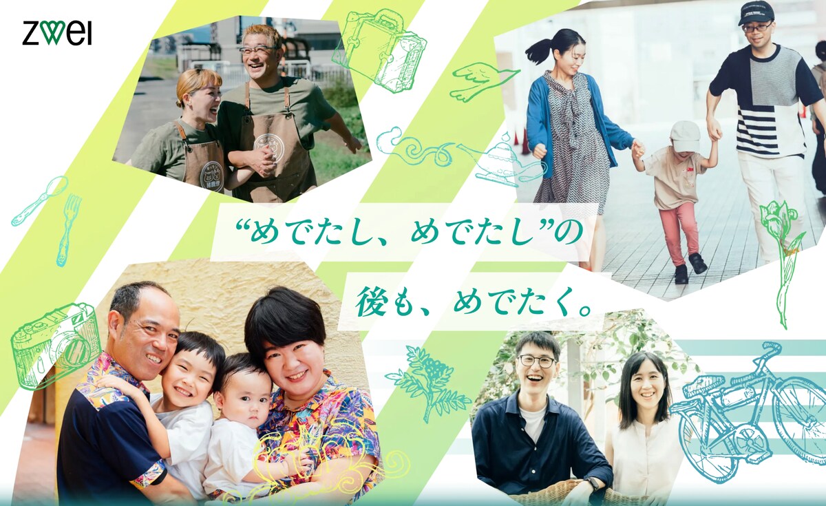 婚活会社の特設サイト制作