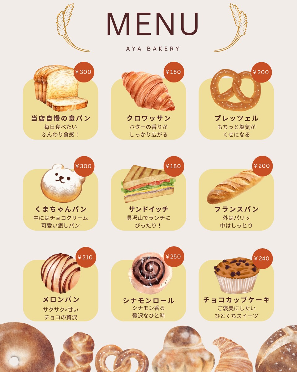 パン屋ぺニュー紹介画像