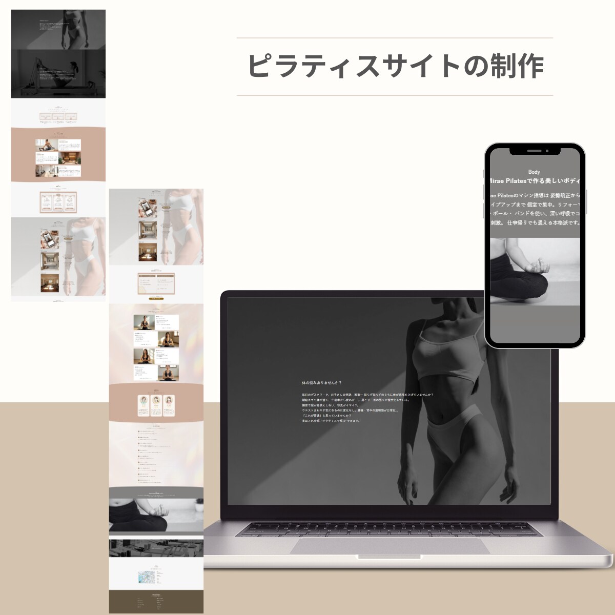 ピラティススタジオ