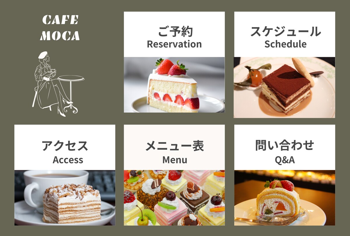 LINEリッチメニュー「カフェ」
