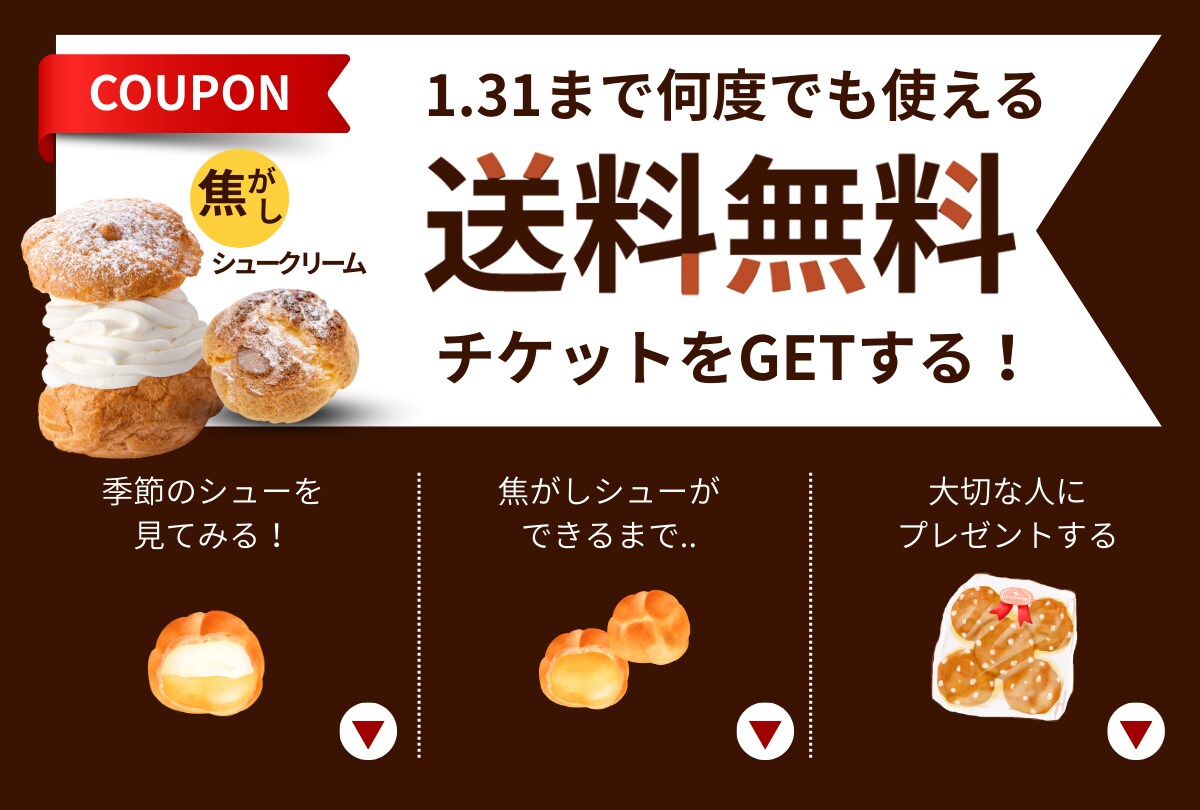 洋菓子店のLINEリッチメニュー