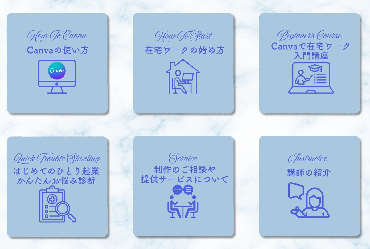Canva講座のLINEリッチメニュー