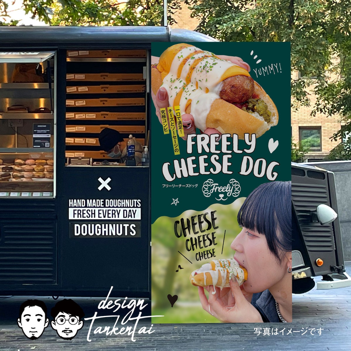 Freely様　キッチンカー用タペストリーデザイン