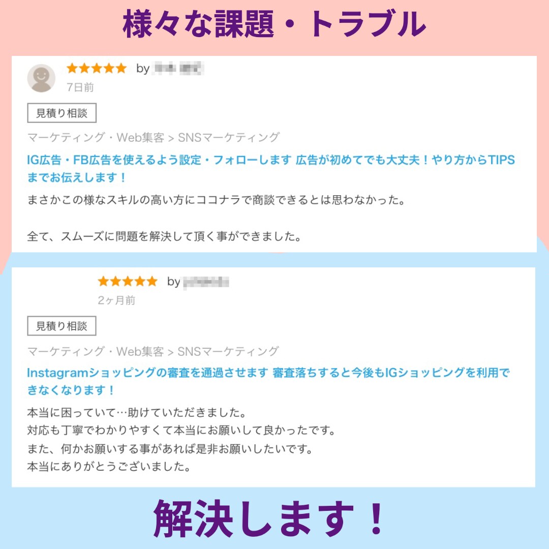 Instagramや広告のお困りごと、ご相談ください！