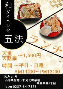 和ダイニング　五法　その２