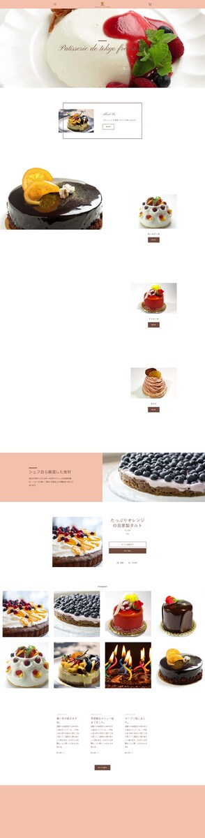ケーキ屋 ECサイト（Shopify）