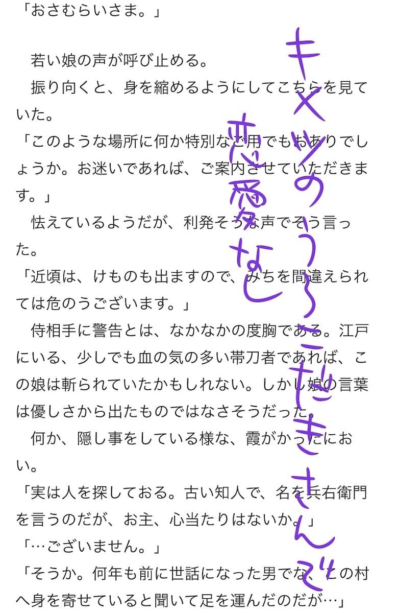 夢小説、夢手紙書きます。