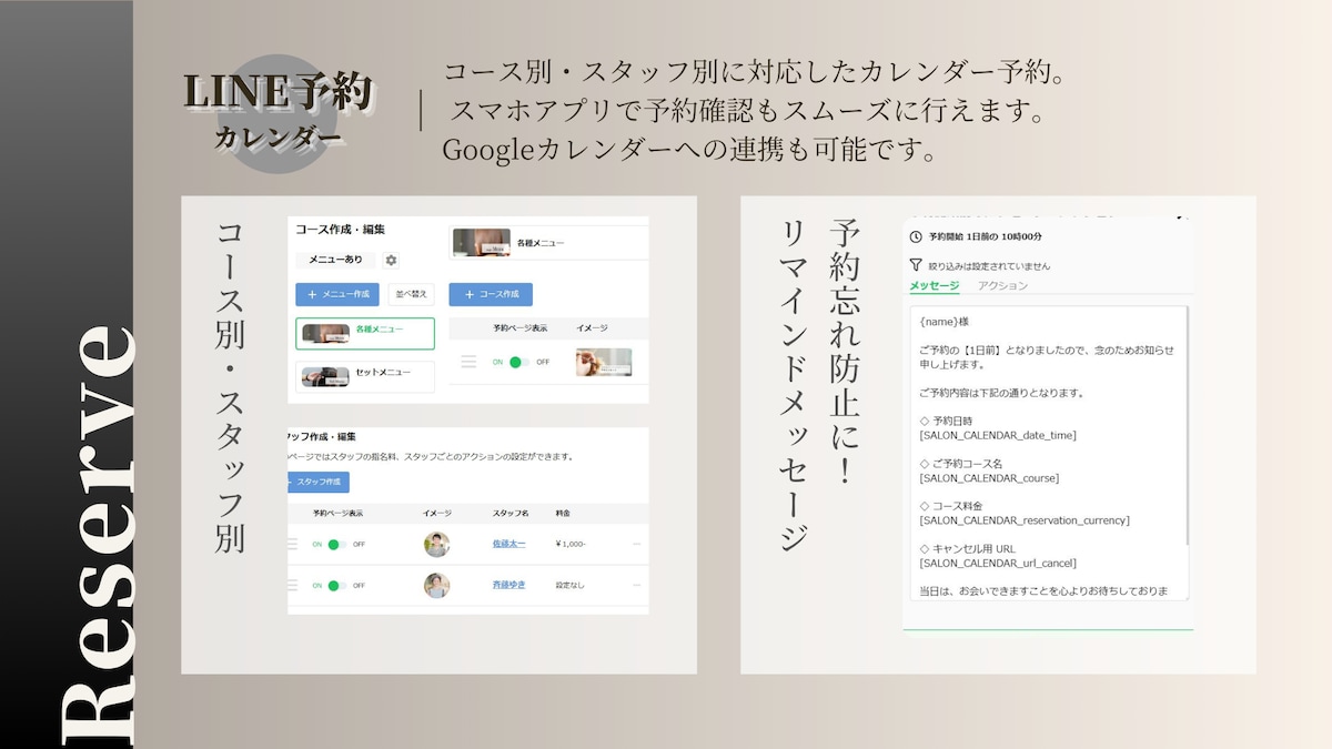 LINE予約（カレンダー形式）