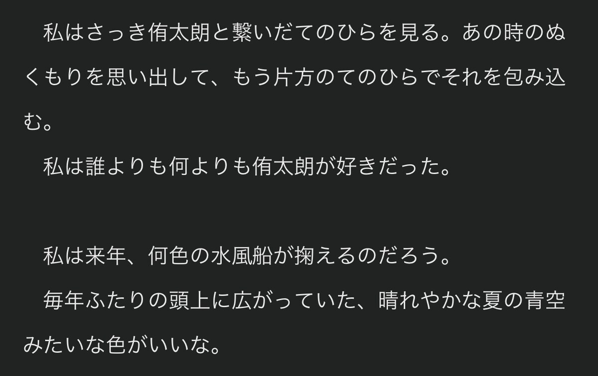 水風船