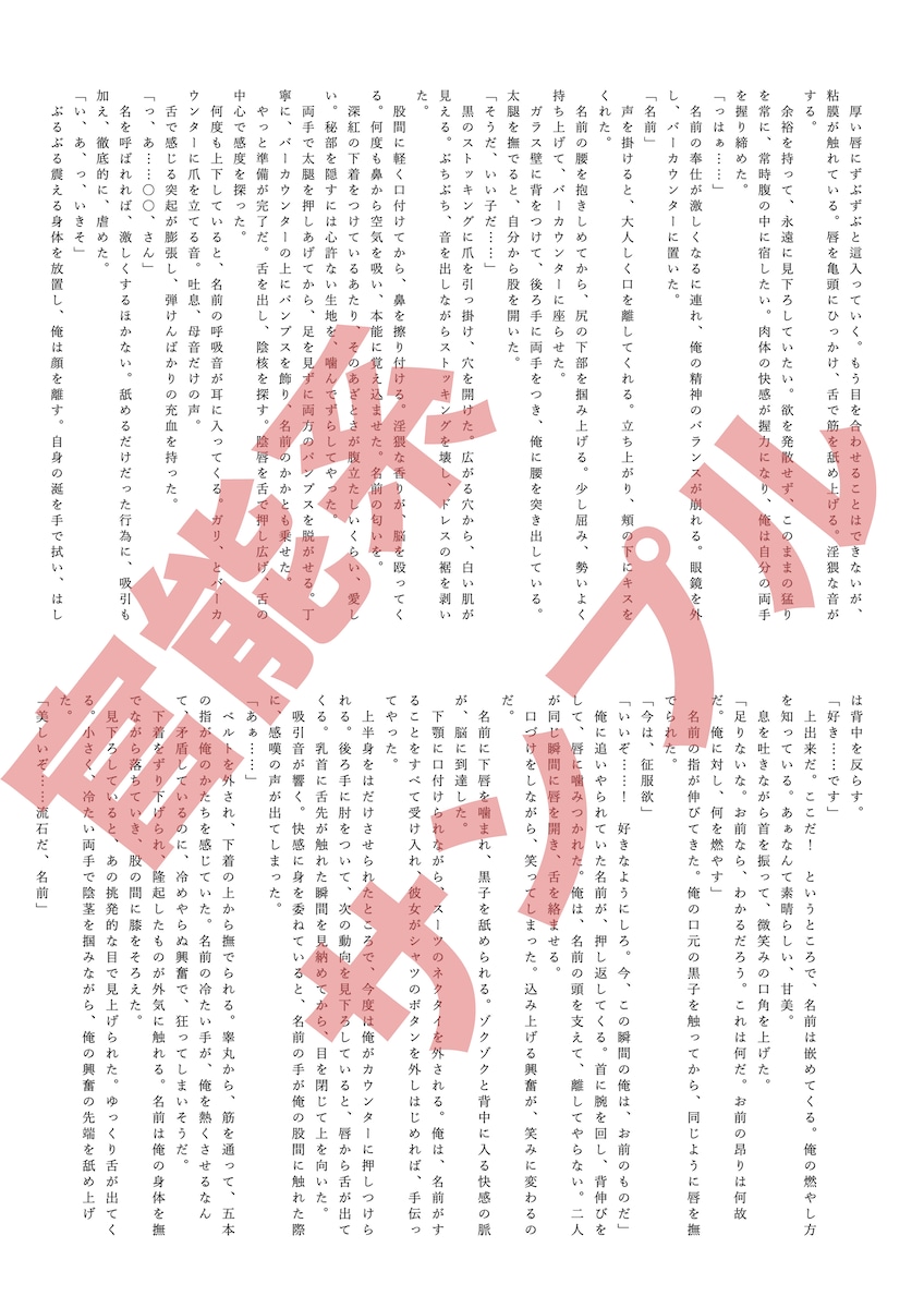 官能小説セット 2025年最新】官能小説 セットの人気アイテム - メルカリ