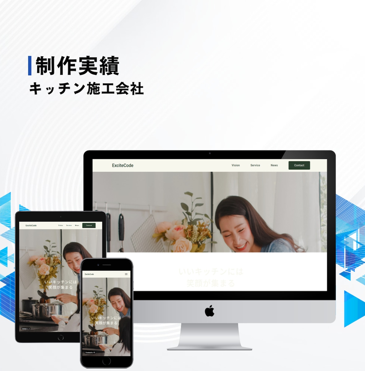 キッチン施工会社