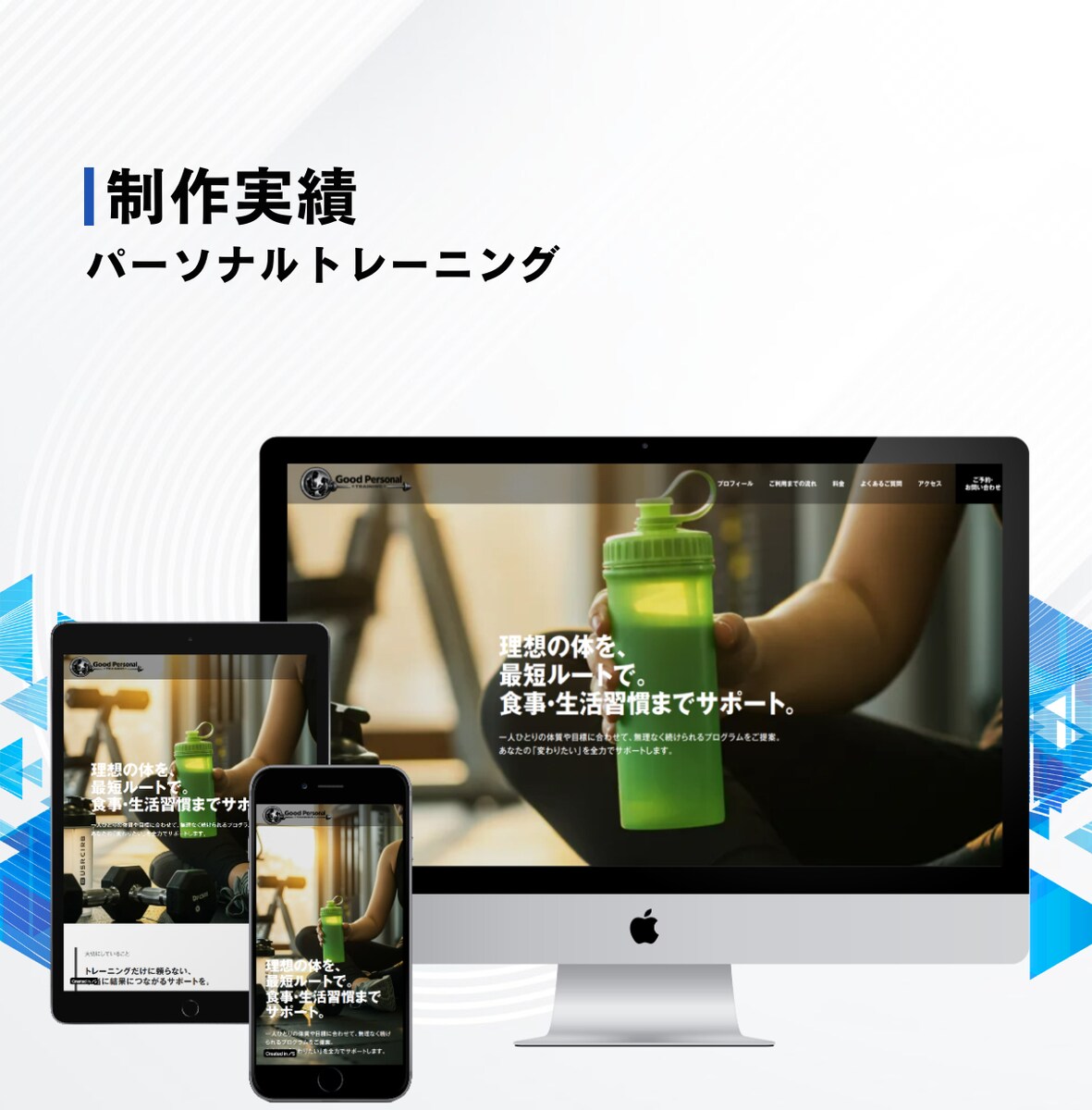 パーソナルトレーニング