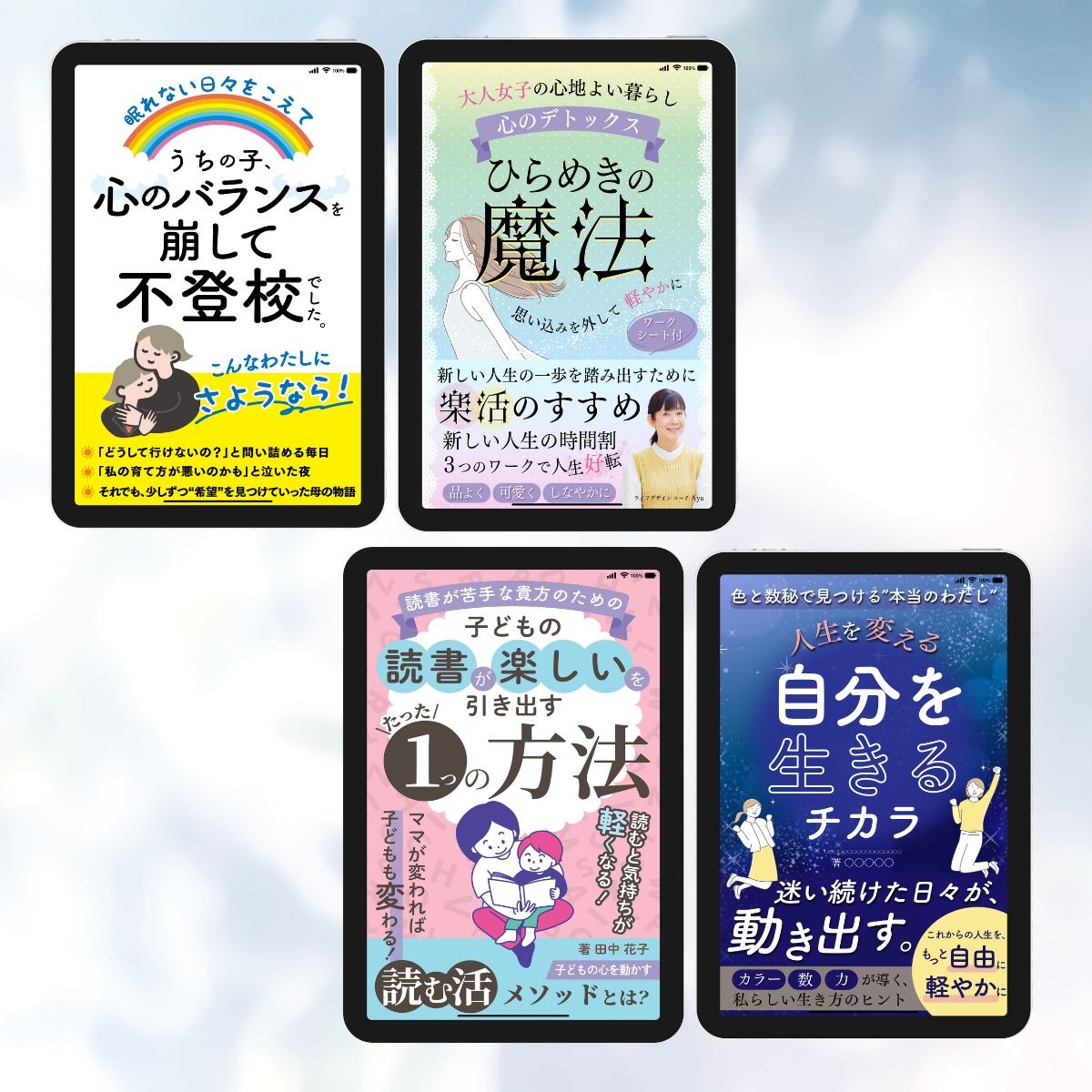 電子書籍表紙