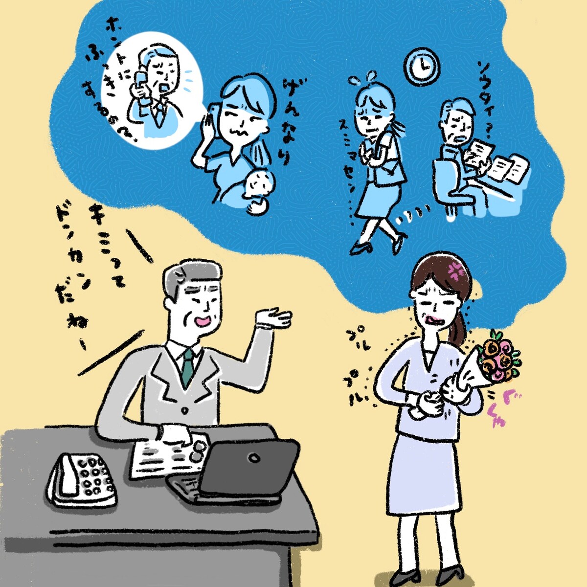 webサイトサイトSaita連載用挿絵
